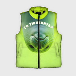 Женский жилет Го тюленить?, цвет: 3D-черный