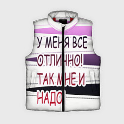 Женский жилет У мeня, цвет: 3D-красный