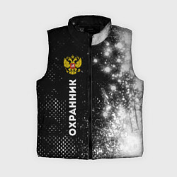 Женский жилет Охранник из России и герб РФ: по-вертикали, цвет: 3D-черный
