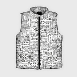 Женский жилет Россия - слово паттерном, цвет: 3D-светло-серый