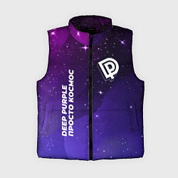 Женский жилет Deep Purple просто космос, цвет: 3D-черный