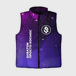 Женский жилет Sabaton просто космос, цвет: 3D-черный