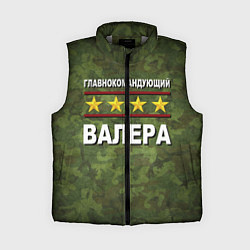 Женский жилет Главнокомандующий Валера, цвет: 3D-светло-серый