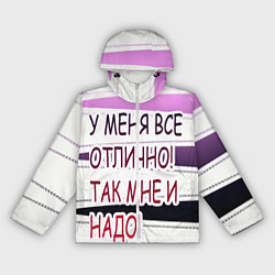 Женская ветровка У мeня