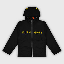 Женская ветровка Форма Токийские мстители ТОСВА