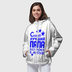 Ветровка с капюшоном женская Самый лучший папа всех времён и народов, цвет: 3D-белый — фото 2