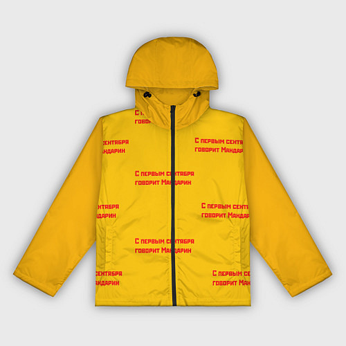 Женская ветровка С первым сентября говорит Мандарин / 3D-Черный – фото 1